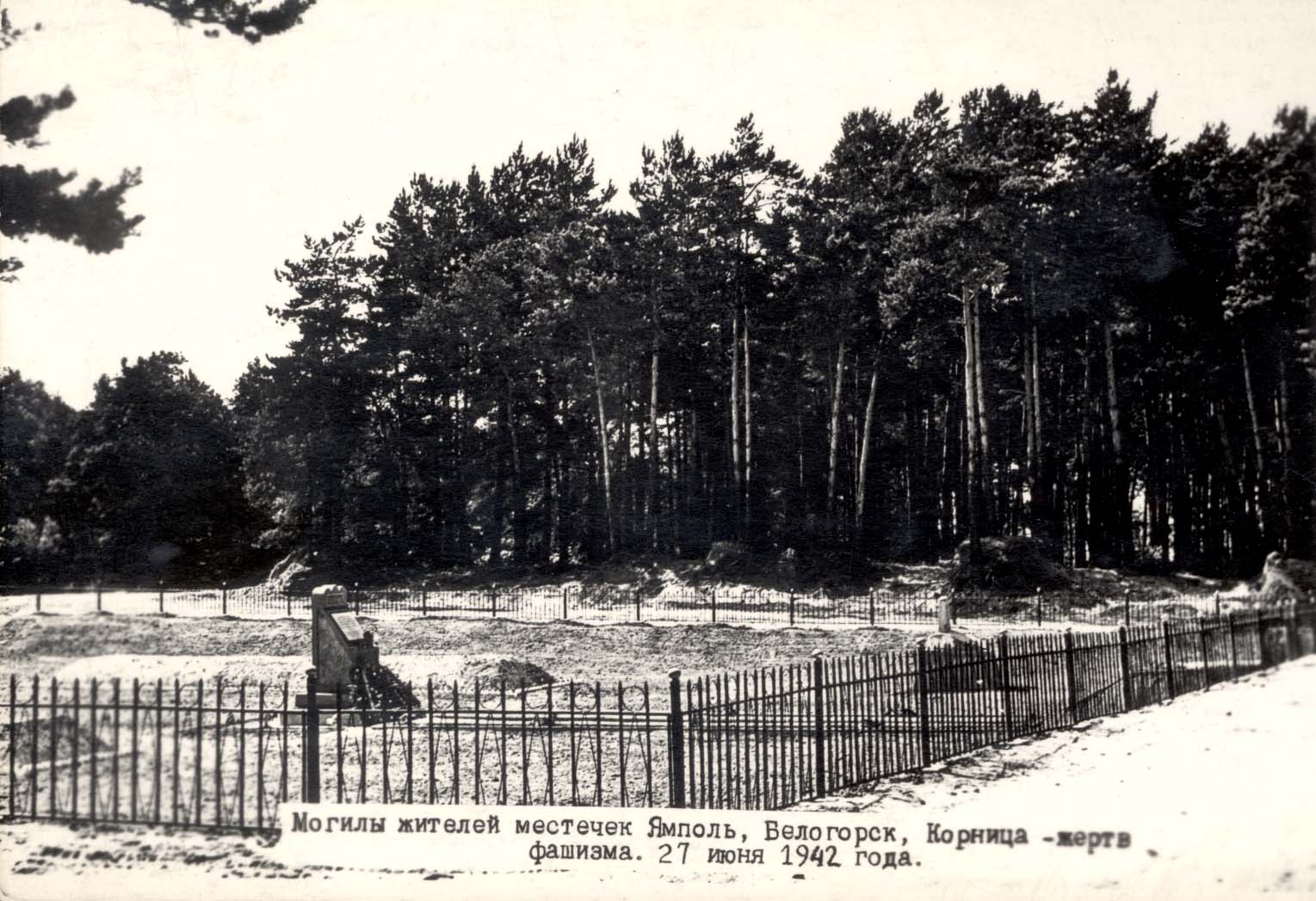 Lyakhovtsy Forest murder site